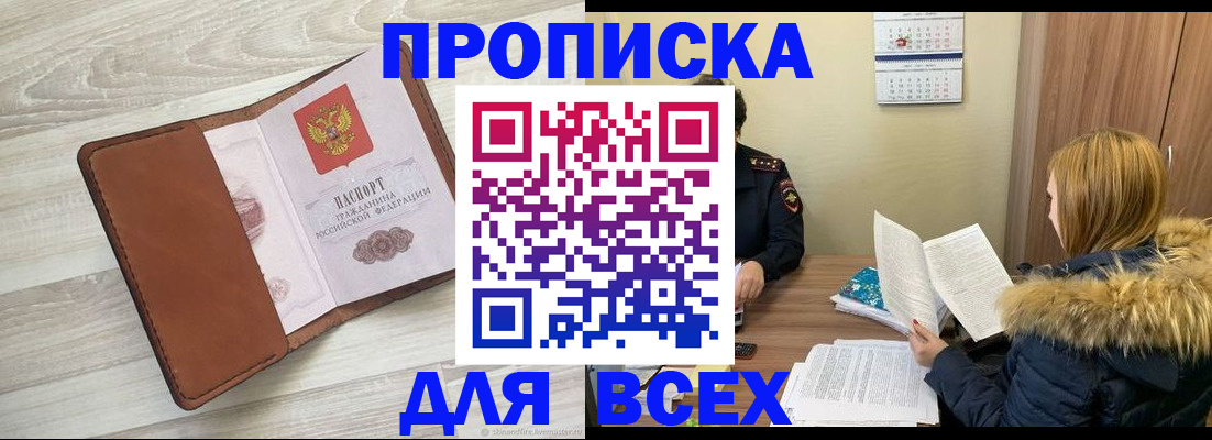пропишу в квартире в Евпатории
